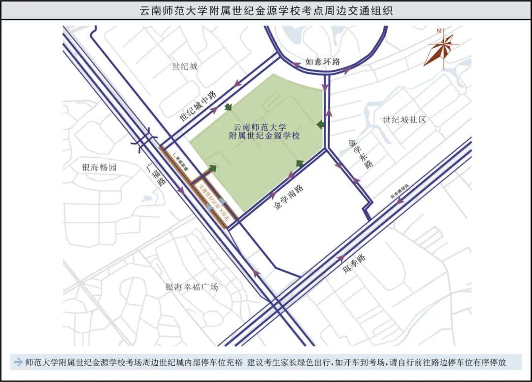 高考在即,考点周边临时交通管制和送考停车路段全知道~ 第31张
