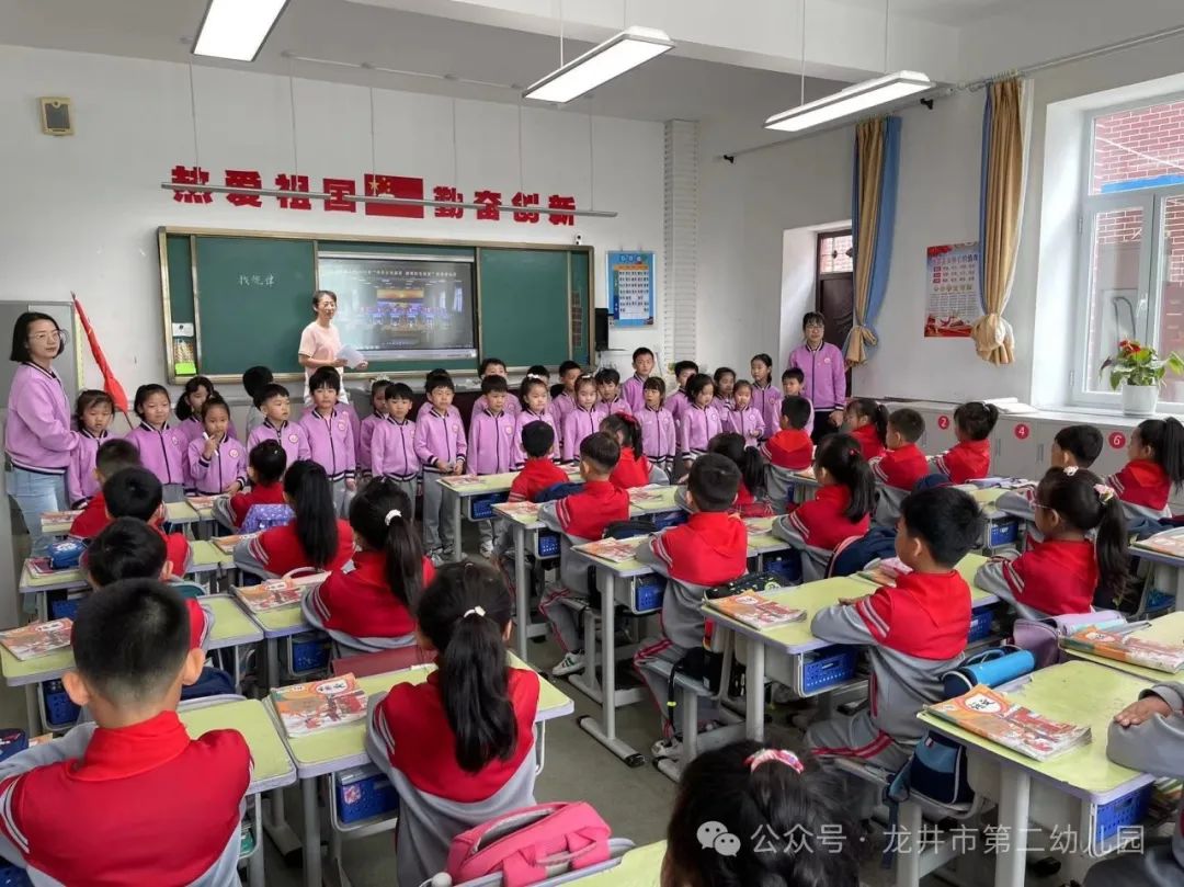 【幼儿活动】“趣”探小学,“幼”见成长——龙井市第二幼儿园携手龙井市东山实验小学开展参观小学活动 第27张