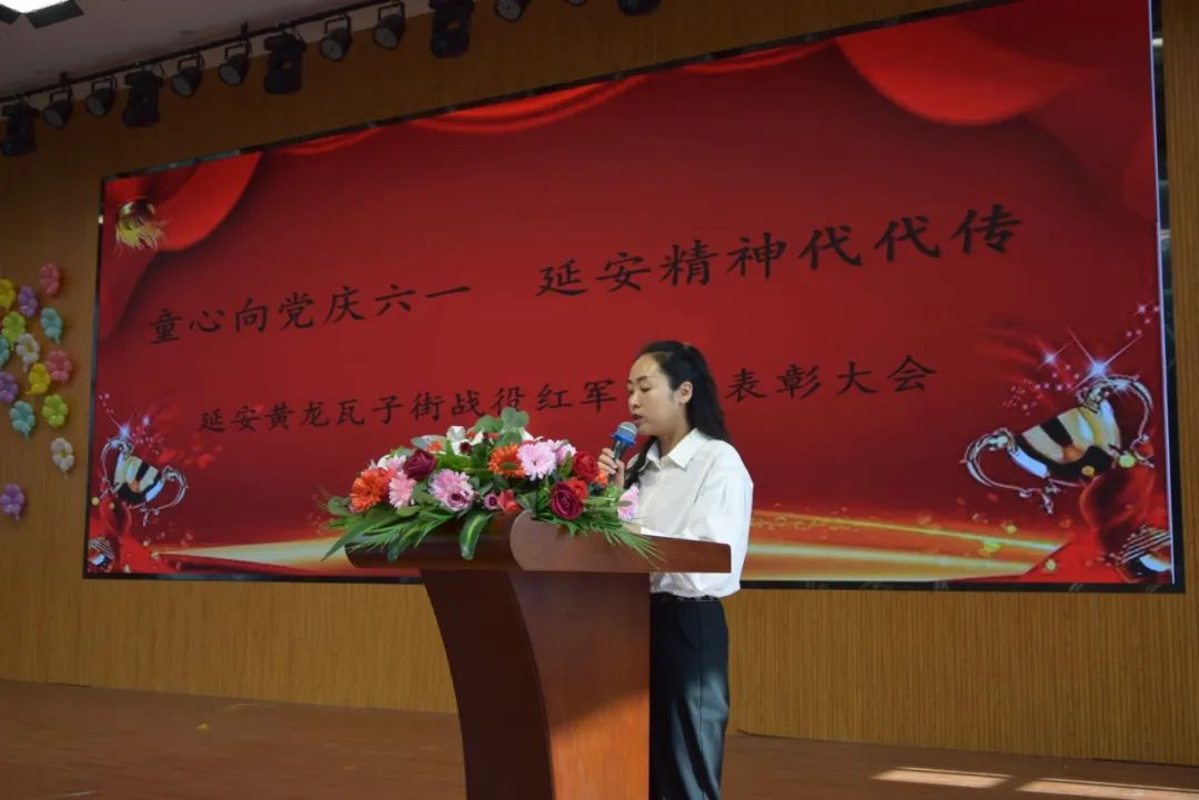 红军小学 | 延安黄龙瓦子街战役红军小学2024年“童心向党庆六一 延安精神代代传”表彰大会暨文艺汇演 第7张