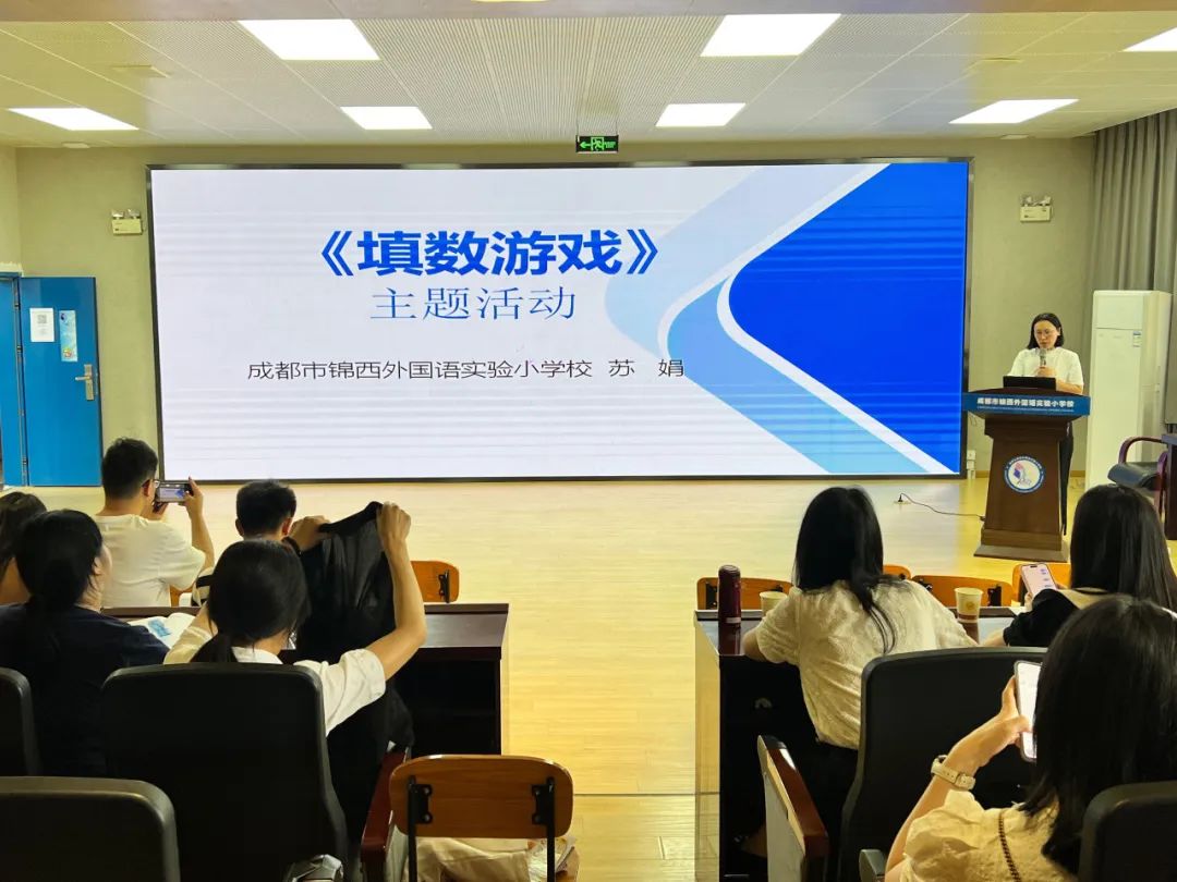 金牛区小学数学一年级教研活动在锦西实小举办 第9张 金牛区小学数学一年级教研活动在锦西实小举办 第9张