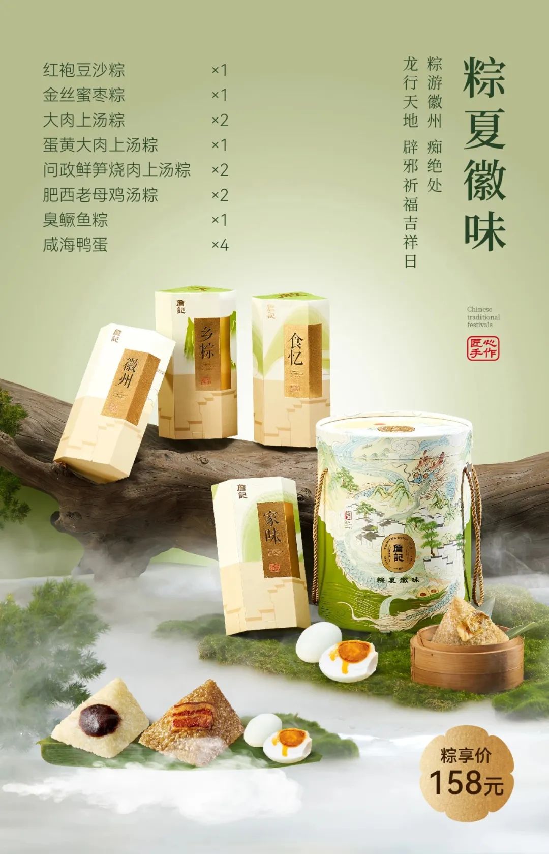 高考倒计时!助力好物推荐!状元buff,凭食力高“粽”! 第15张