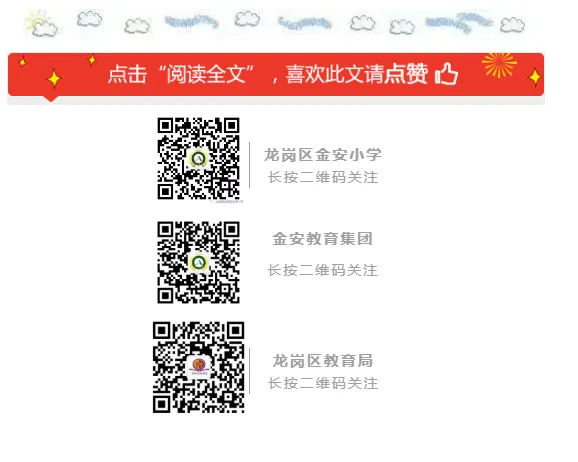 【金安小学】芒种——愿你“芒”有所获, “种”有所得 第21张 【金安小学】芒种——愿你“芒”有所获, “种”有所得 第21张