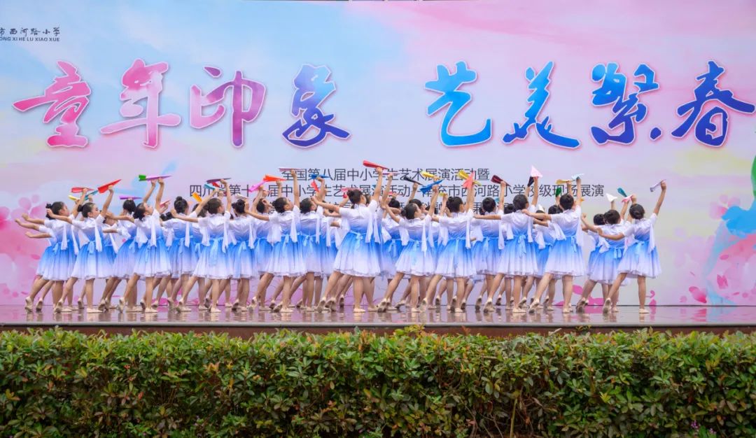 南充市西河路小学:童年印象 艺美繁春——第二十四届校园艺术节暨学科融合成果展演 第5张 南充市西河路小学:童年印象 艺美繁春——第二十四届校园艺术节暨学科融合成果展演 第5张