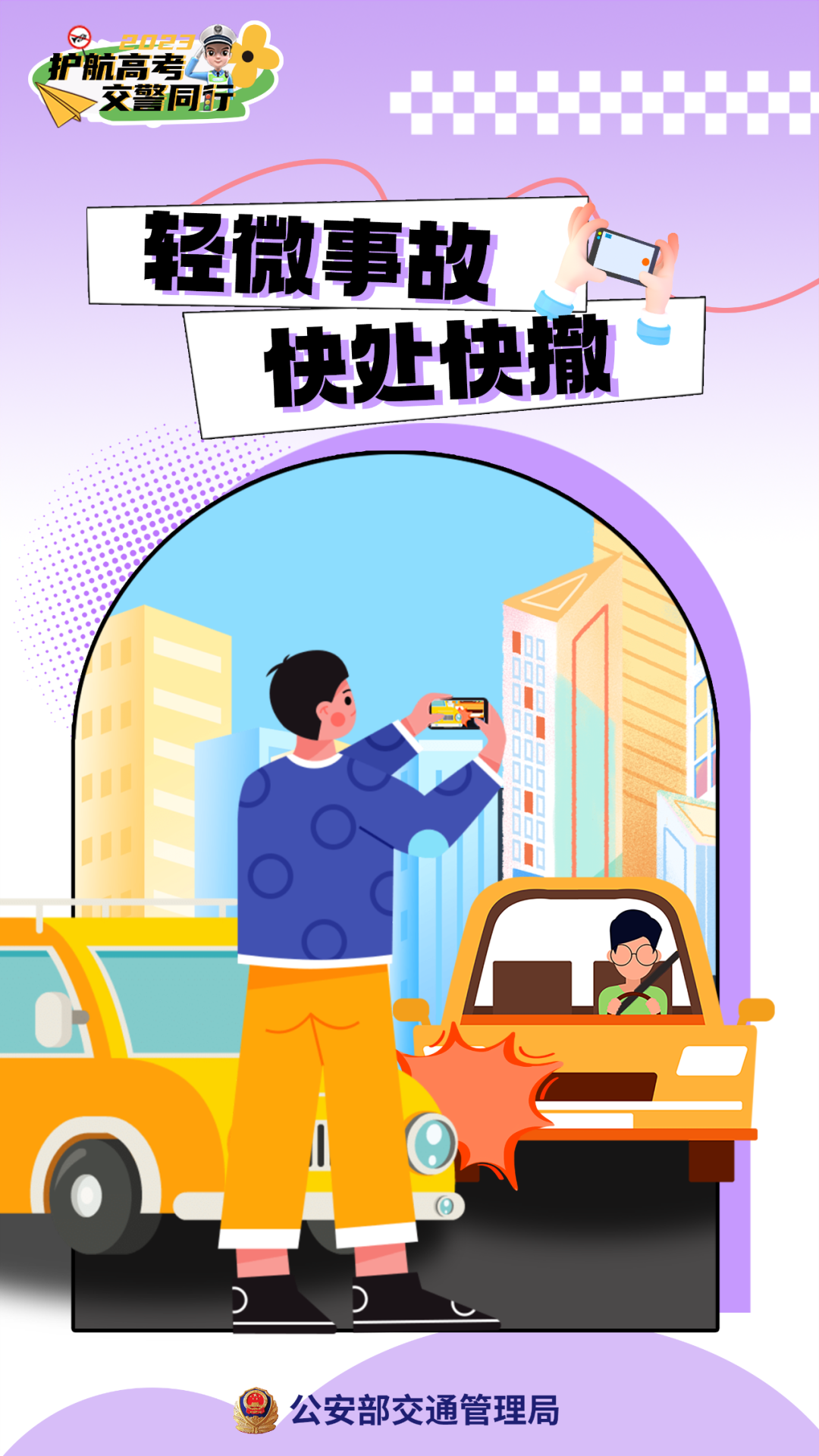 高考在即,这份高考期间天气和安全提示请查收 第30张