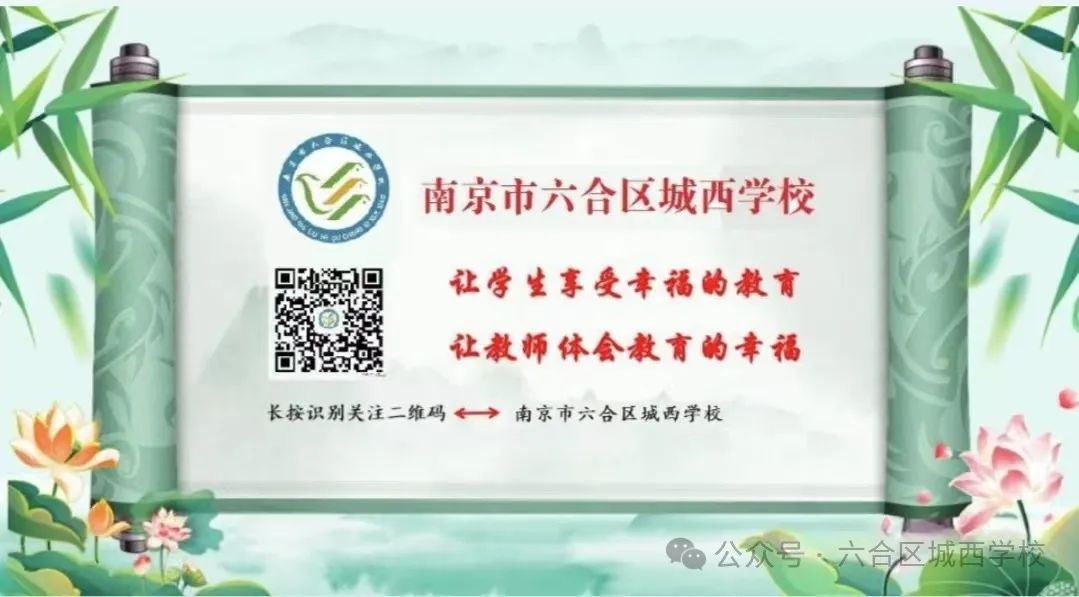 为“心”赋能,“赢”接中考——六合区城西学校中考心理调适锦囊请考生和家长查收 第23张
