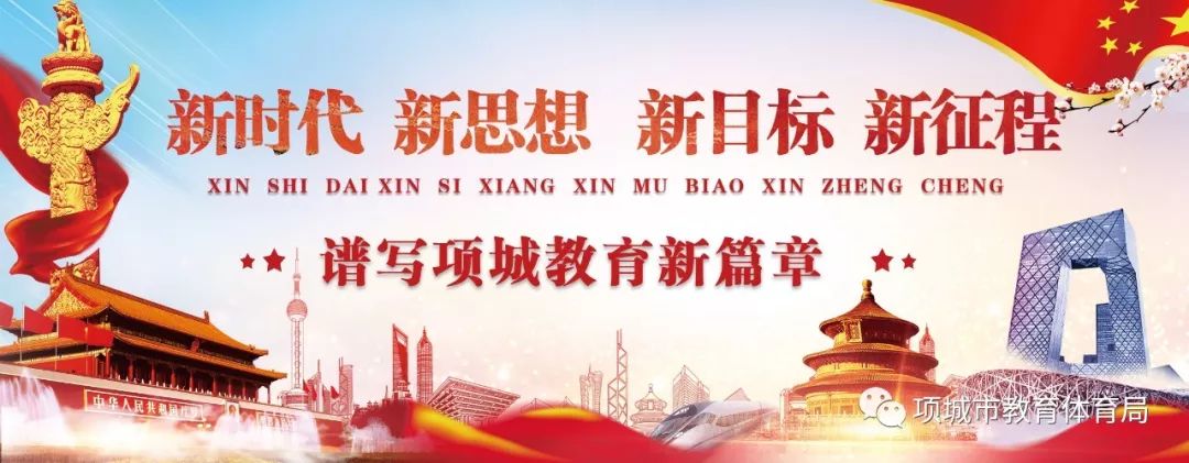 项城市工业路小学“党旗红”志愿服务队到丁集镇关庄小学开展送教交流活动 第1张 项城市工业路小学“党旗红”志愿服务队到丁集镇关庄小学开展送教交流活动 第1张