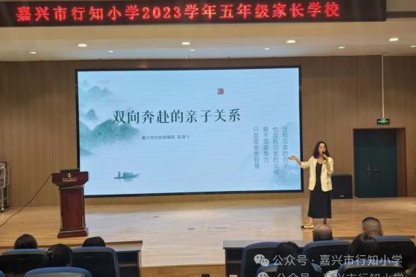 五育润心,沐光同行 ——记嘉兴市行知小学心理健康教育月主题活动 第32张 五育润心,沐光同行 ——记嘉兴市行知小学心理健康教育月主题活动 第32张