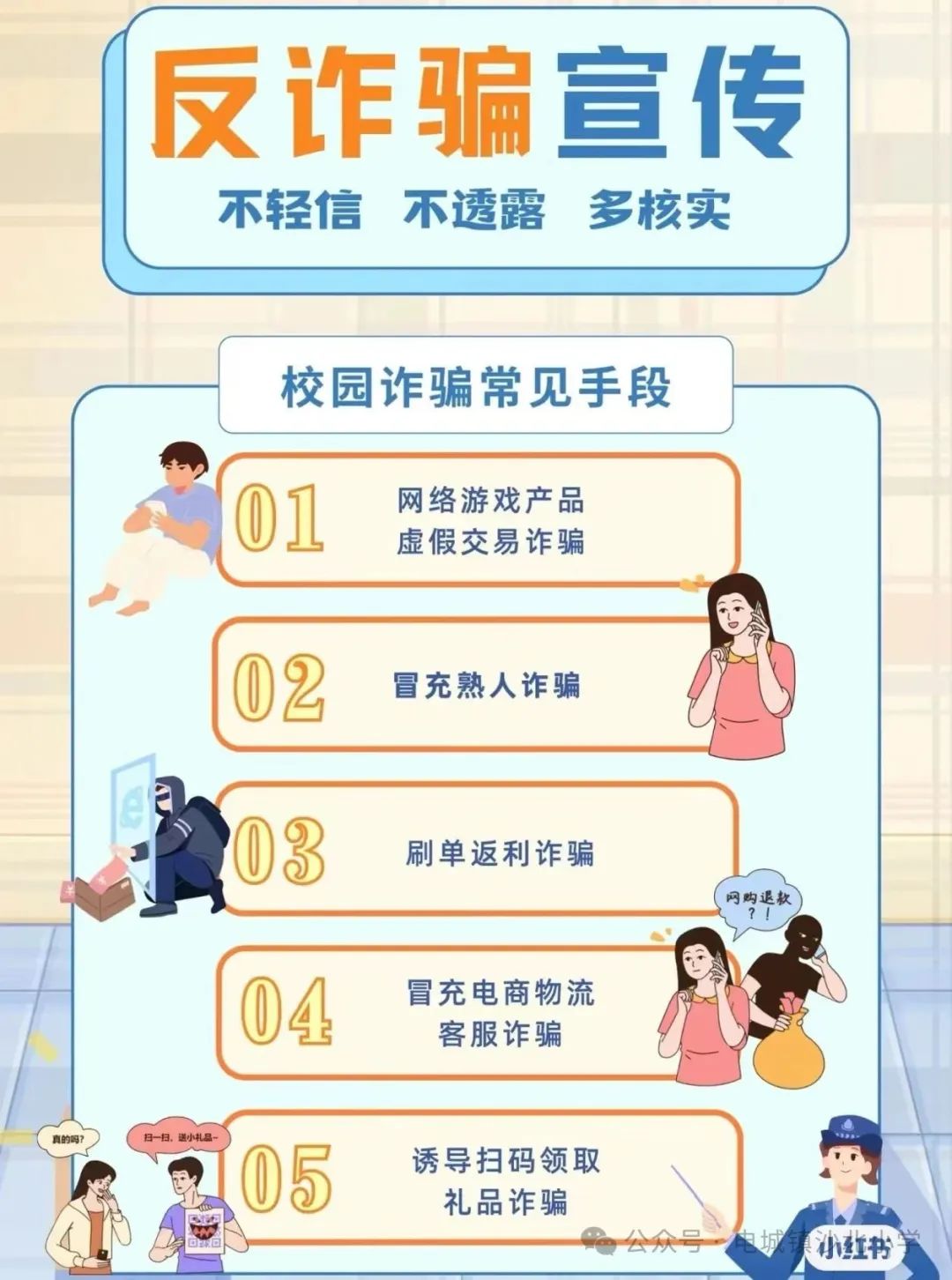 沙北小学2024年端午节放假致家长的一封信 第24张