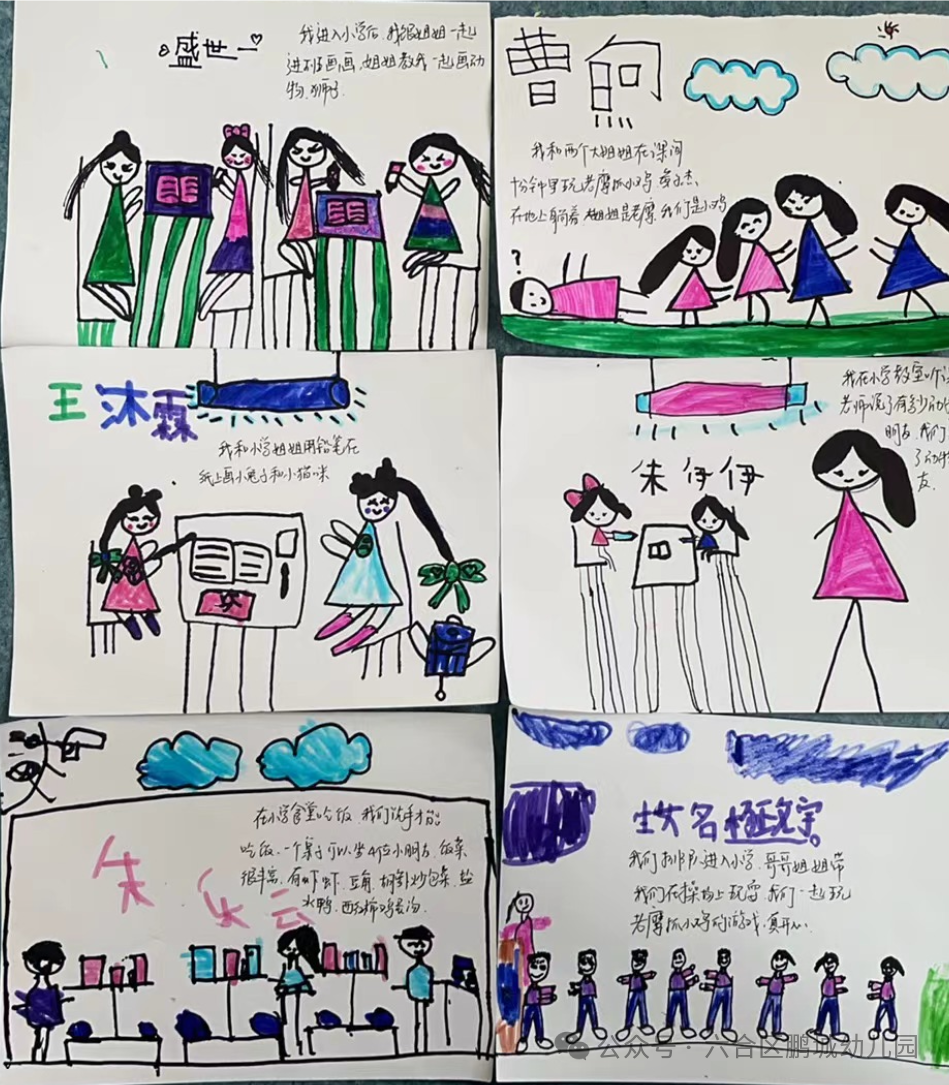 再进小学,亲身体验——鹏城幼儿园大班第二次参观小学活动 第49张
