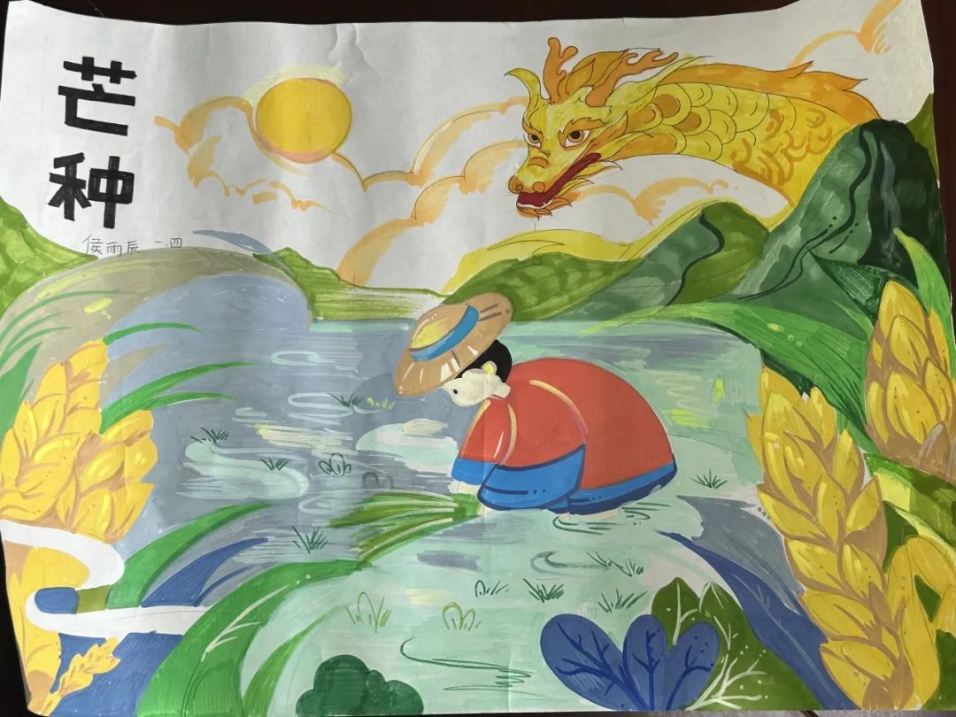 博文童画,节气物语——济南市博文小学绘制龙年二十四节气图展播活动(芒种) 第1张 博文童画,节气物语——济南市博文小学绘制龙年二十四节气图展播活动(芒种) 第1张