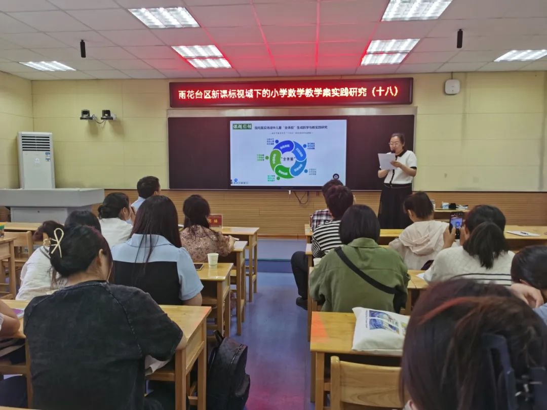 【西苑小·研训】“全体验”视域下的小学数学复习课实践与探索——雨花台区新课标视域下的小学数学教学案实践研究(十八) 第24张