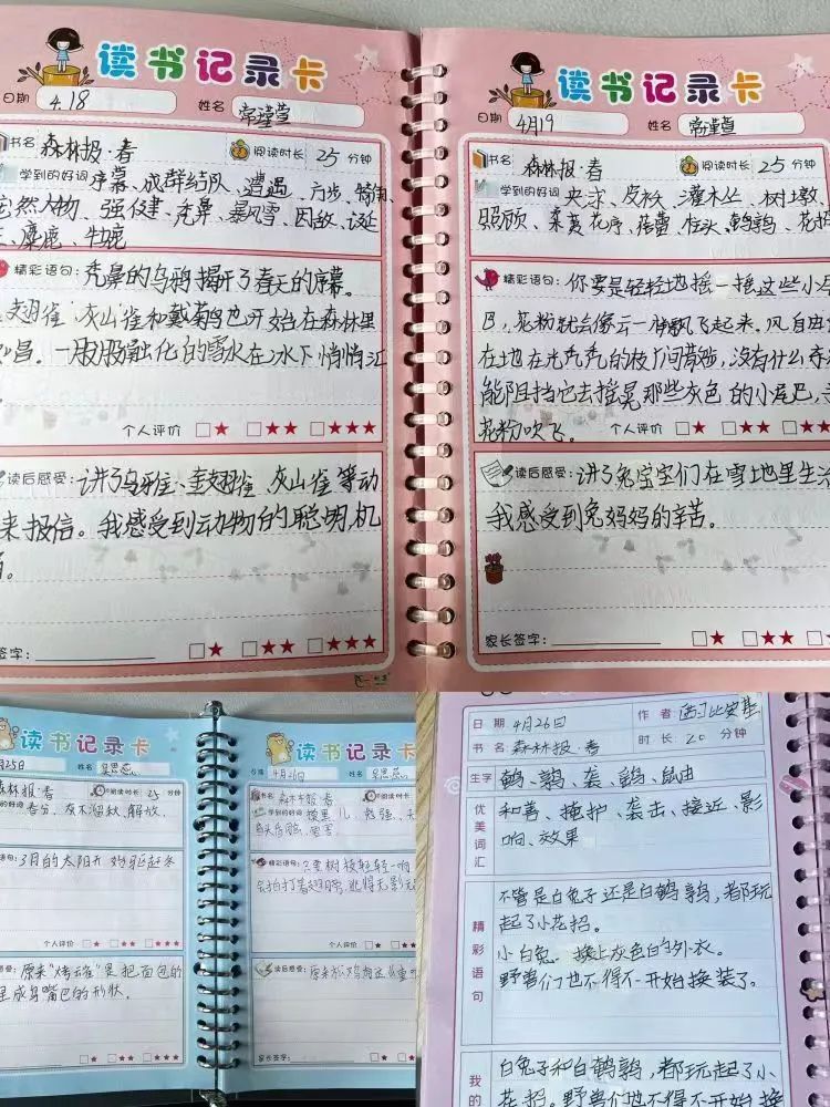 狄公小学班班共读系列之书香满园“阅”读“悦”美 ——狄公小学四年级班班共读 第26张 狄公小学班班共读系列之书香满园“阅”读“悦”美 ——狄公小学四年级班班共读 第26张
