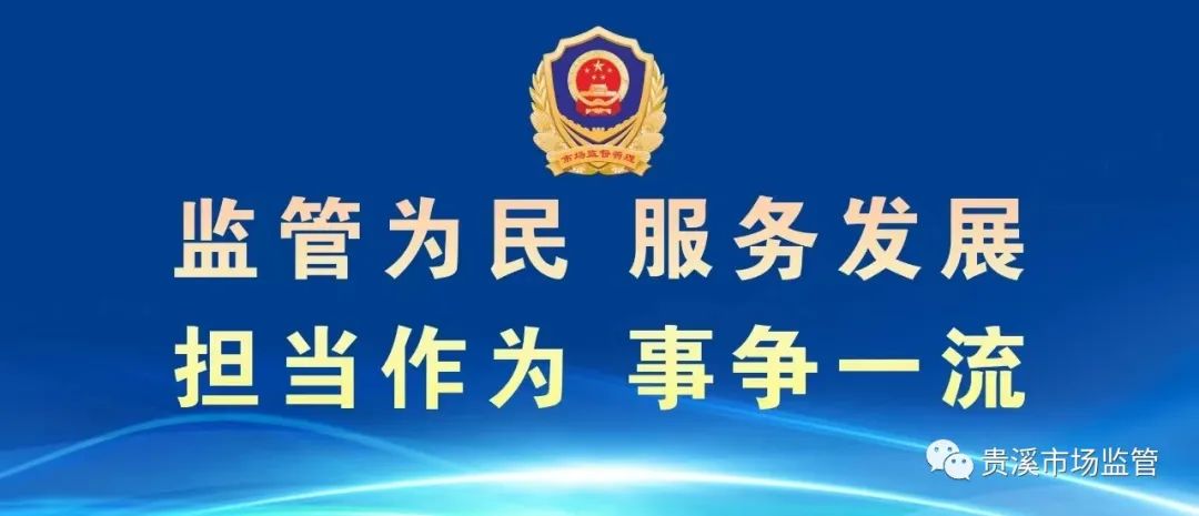 贵溪市市场监管局开展高考前校园食品安全专项检查 第2张