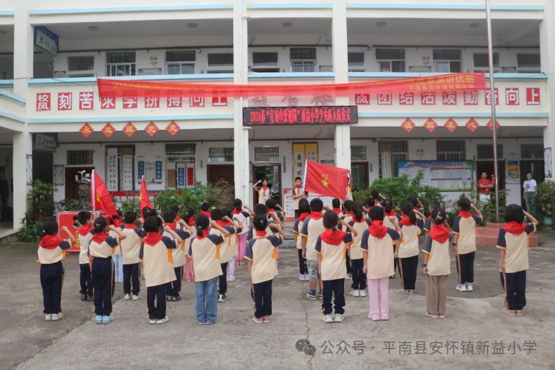 “童心向党 至美少年”——新益小学开展2024年“六一”国际儿童节系列庆祝活动 第5张 “童心向党 至美少年”——新益小学开展2024年“六一”国际儿童节系列庆祝活动 第5张