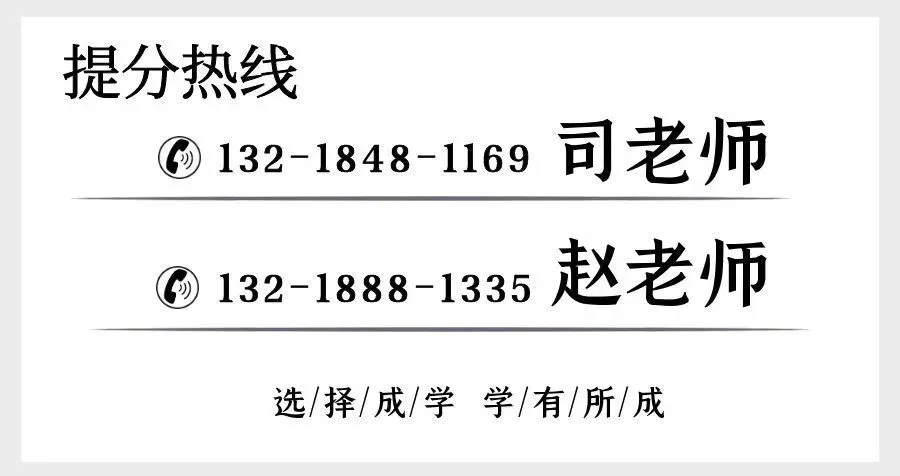 中考失利,不妨再战——成学教育中考复读班招生通知! 第37张