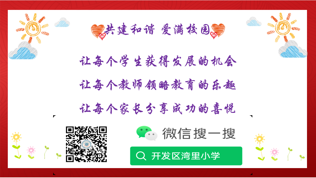 粽叶飘香迎端午 传统文化润童心--湾里小学端午节实践活动 第98张 粽叶飘香迎端午 传统文化润童心--湾里小学端午节实践活动 第98张