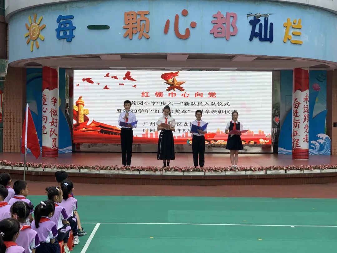 湖南省凤凰县阿拉石化小学“优才生”赴荔园小学跟班研学 第70张 湖南省凤凰县阿拉石化小学“优才生”赴荔园小学跟班研学 第70张