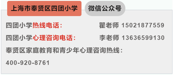 凝心聚力 铸就师魂 四团小学开展师德师风建设系列活动之一 第12张 凝心聚力 铸就师魂 四团小学开展师德师风建设系列活动之一 第12张