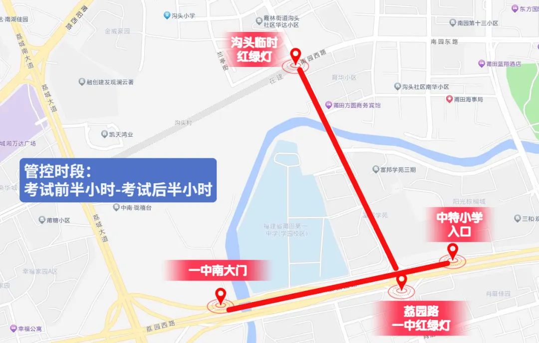 速看!莆田高考交通管制完整版来啦 第11张 速看!莆田高考交通管制完整版来啦 第11张