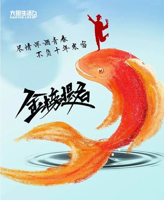 关于高考、中考期间营造安静环境的温馨提示 第7张 关于高考、中考期间营造安静环境的温馨提示 第7张