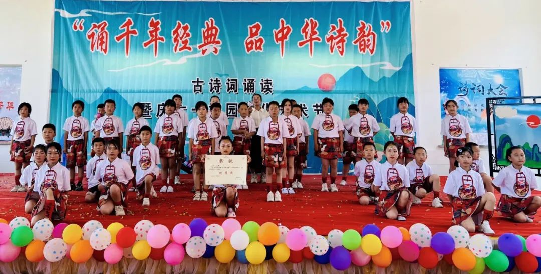 平安地小学“诵千年经典 品中华诗韵”古诗词诵读暨庆六一校园文化艺术节. 第34张 平安地小学“诵千年经典 品中华诗韵”古诗词诵读暨庆六一校园文化艺术节. 第34张