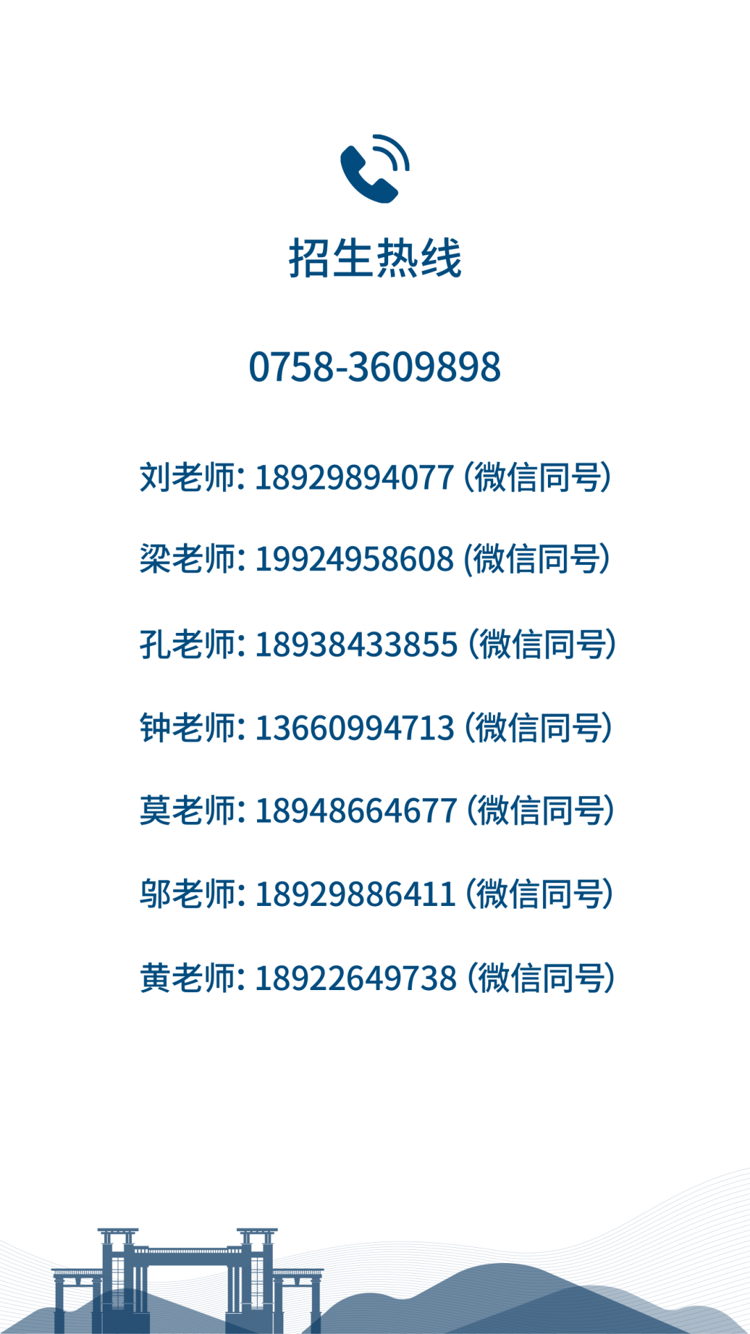 助力高考,我们倡议! 第11张 助力高考,我们倡议! 第11张
