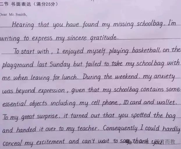 中考:常见问题与误区,快来看如何解决! 第10张 中考:常见问题与误区,快来看如何解决! 第10张