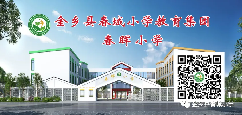 【春晖小学】小学零距离 成长初体验——小幼衔接参观体验活动 第33张 【春晖小学】小学零距离 成长初体验——小幼衔接参观体验活动 第33张