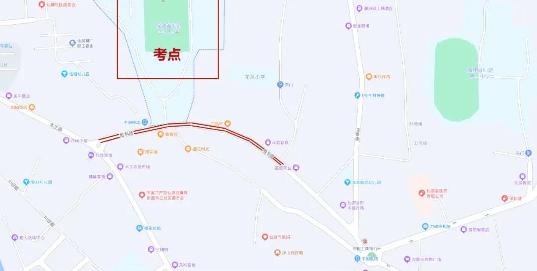 速看!莆田高考交通管制完整版来啦 第6张 速看!莆田高考交通管制完整版来啦 第6张