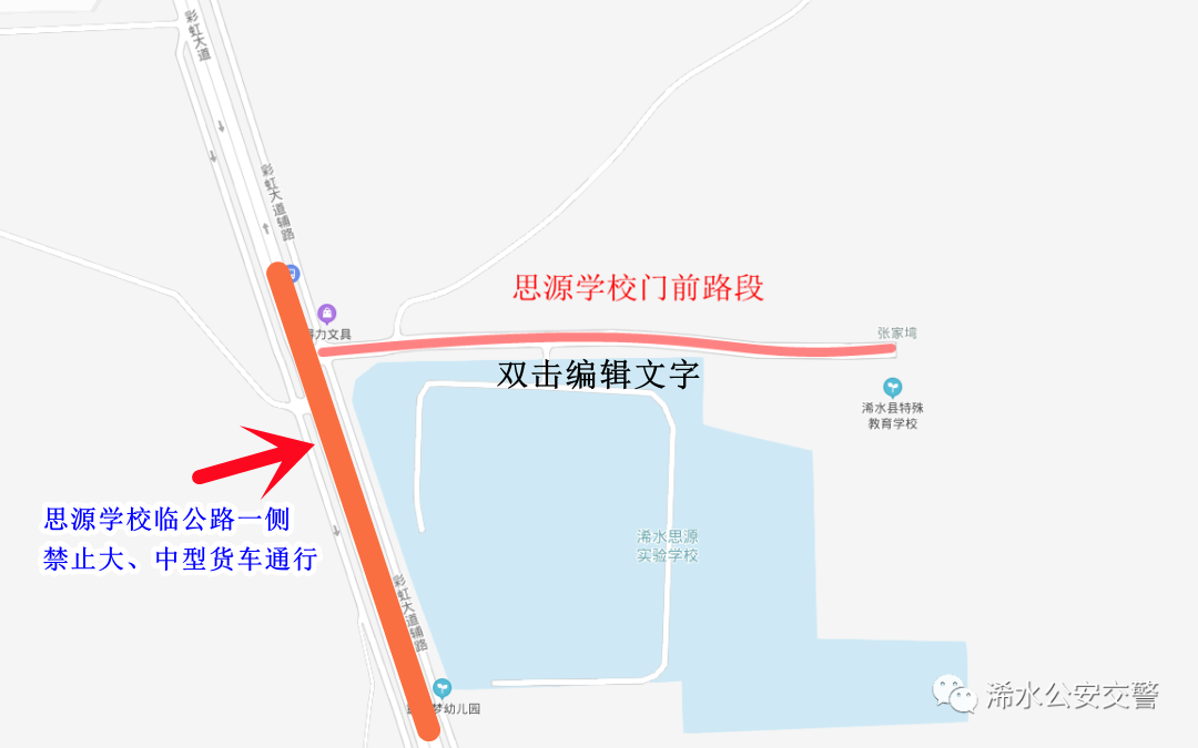 高考期间,浠水清泉城区这些路段将实行交通管制→ 第7张