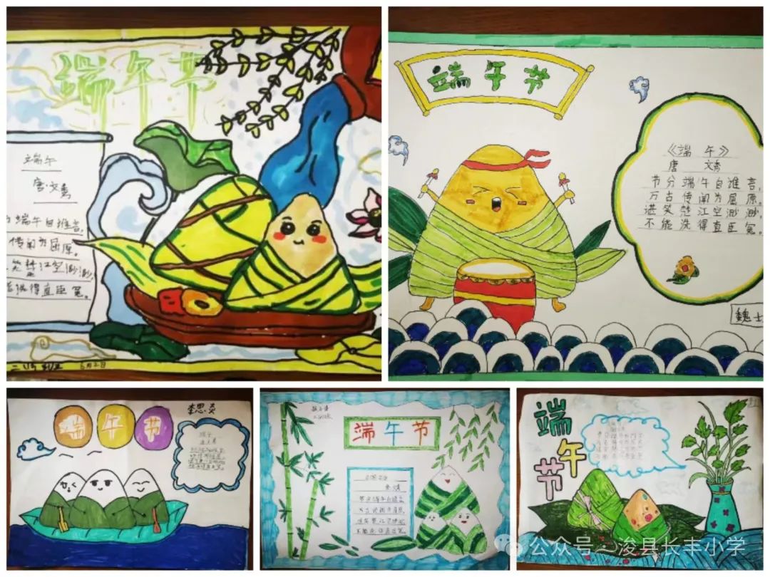 浓浓端午味,“诗画”端午情—浚县长丰小学二年级语文组端午节手抄报活动 第5张