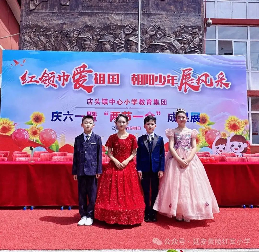 红军小学 | 红领巾爱祖国 朝阳少年展风采--延安黄陵红军小学文艺展演 第1张