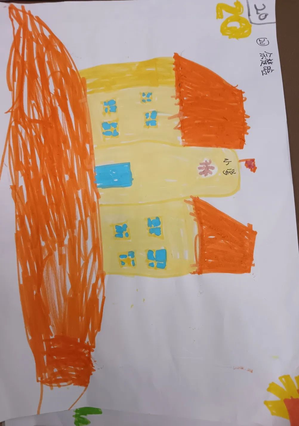 小学初体验·衔接促成长——金色梯田幼儿园参观小学记 第3张 小学初体验·衔接促成长——金色梯田幼儿园参观小学记 第3张