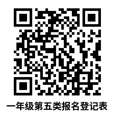 湘江新区2024年第五类新生报名阳明小学报名点现场报名家长须知 第7张 湘江新区2024年第五类新生报名阳明小学报名点现场报名家长须知 第7张