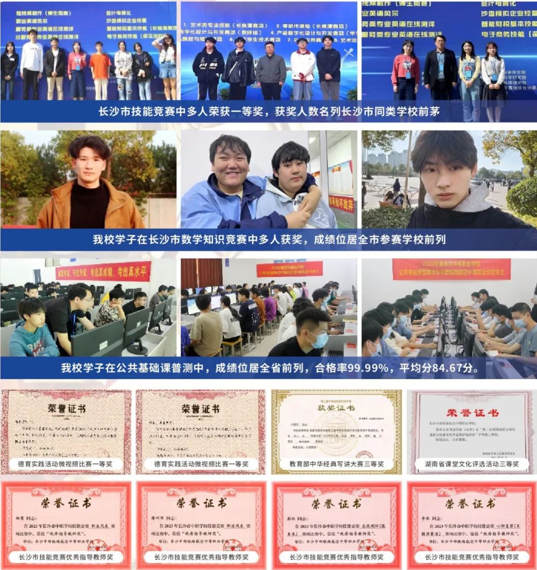 2024年湖南中考考不上高中,这所学校稳录取! 第4张