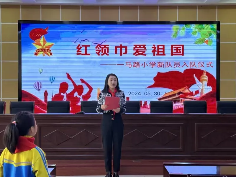 寻找光 追随光 变成光——一马路小学举行“红领巾爱祖国”新队员入队仪式 第6张 寻找光 追随光 变成光——一马路小学举行“红领巾爱祖国”新队员入队仪式 第6张