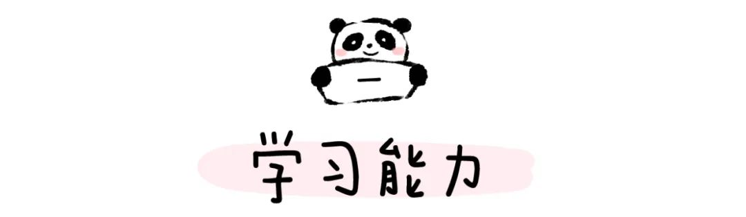 幼小衔接之上小学前要会的能力图鉴 第1张