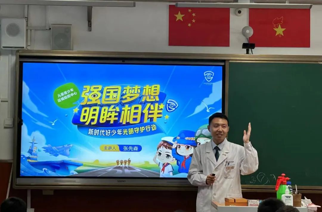 用心守护光明——燕柳小学三(6)中队全国爱眼日开展爱眼护眼科普讲座 第2张 用心守护光明——燕柳小学三(6)中队全国爱眼日开展爱眼护眼科普讲座 第2张