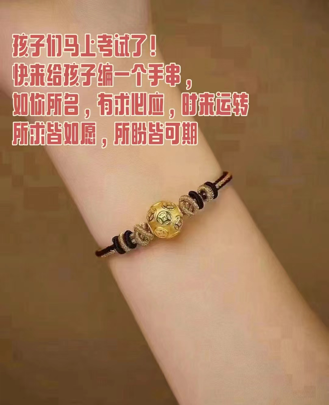 【宁津德百】高考开运金饰合集!“饰”不可挡,金榜题名! 第29张