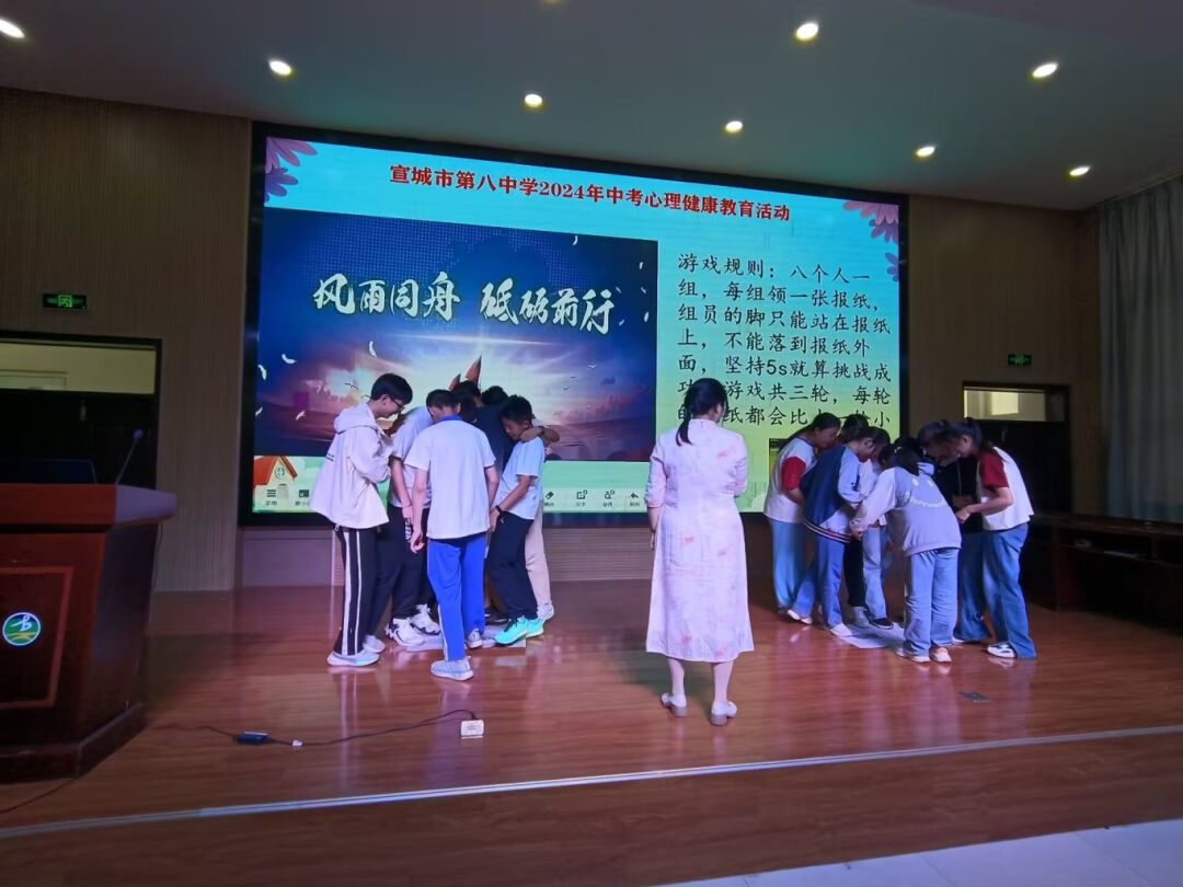 为心赋能 “赢”接中考——宣城市第八中学开展考前心理健康教育活动 第8张 为心赋能 “赢”接中考——宣城市第八中学开展考前心理健康教育活动 第8张