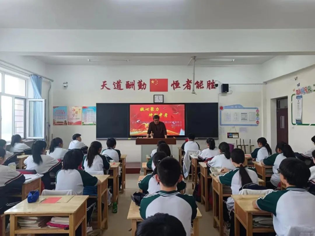 凝心聚力 冲刺中考——霍市一中2024届初三年级中考冲刺主题班会 第12张 凝心聚力 冲刺中考——霍市一中2024届初三年级中考冲刺主题班会 第12张