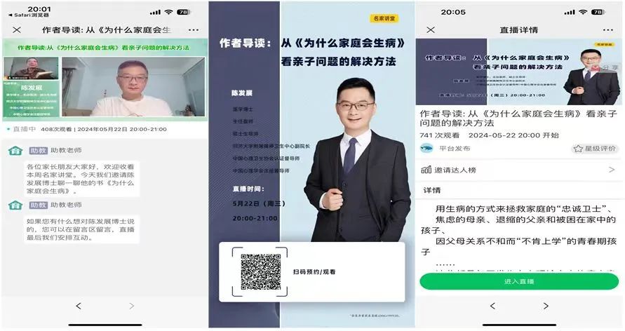 霍山路小学2024年“家庭教育宣传周”主题活动 第5张