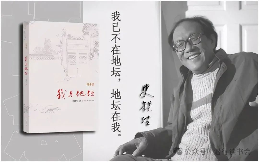 中考学子读《我与地坛》 第1张 中考学子读《我与地坛》 第1张
