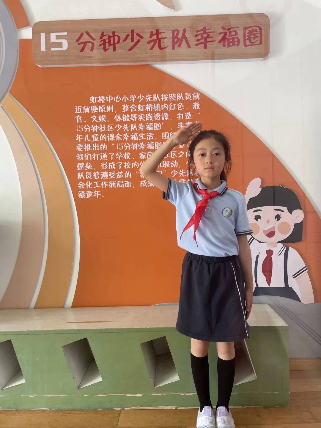 入队仪式丨2024年度闵行区虹桥中心小学少先队入队仪式 第113张 入队仪式丨2024年度闵行区虹桥中心小学少先队入队仪式 第113张