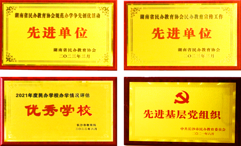 2024年湖南中考考不上高中,这所学校稳录取! 第6张