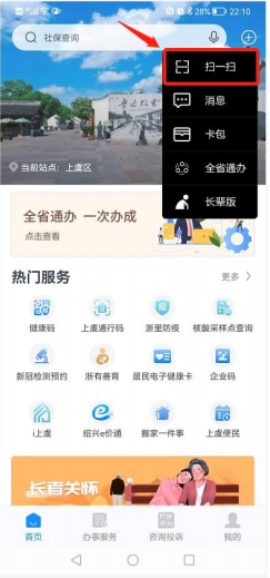 城东小学2024年秋一年级新生报名入学通告 第2张 城东小学2024年秋一年级新生报名入学通告 第2张