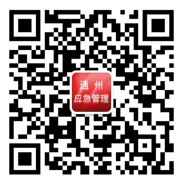通州区应急管理局全面开展高考、中考安全保障工作 第5张 通州区应急管理局全面开展高考、中考安全保障工作 第5张
