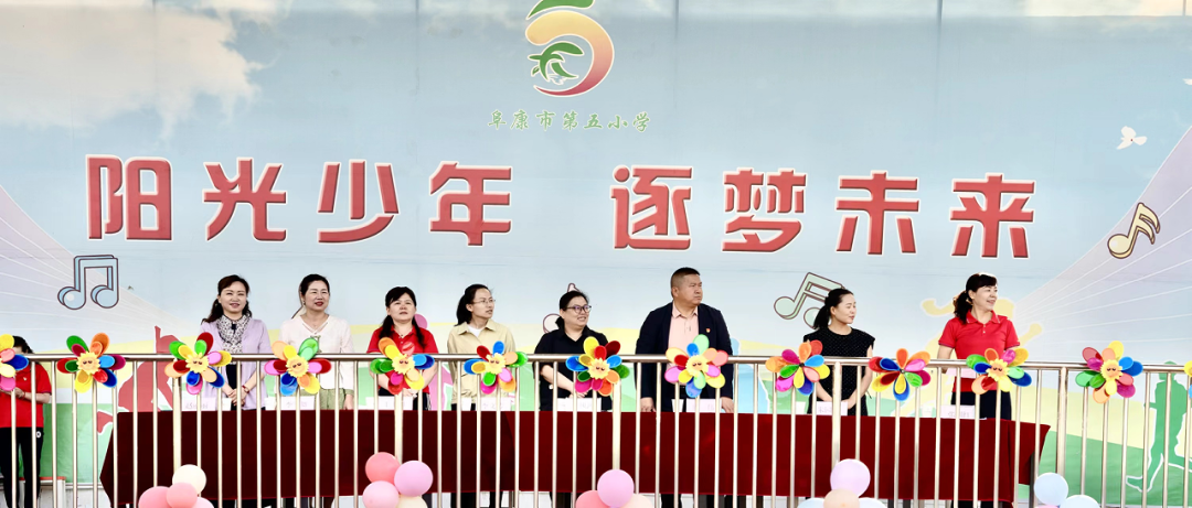 阜康市第五小学集团校开展第九届“少年儿童心向党 我与祖国共成长”“我是小小石榴籽·悦动艺术节”暨运动会活动 第2张 阜康市第五小学集团校开展第九届“少年儿童心向党 我与祖国共成长”“我是小小石榴籽·悦动艺术节”暨运动会活动 第2张