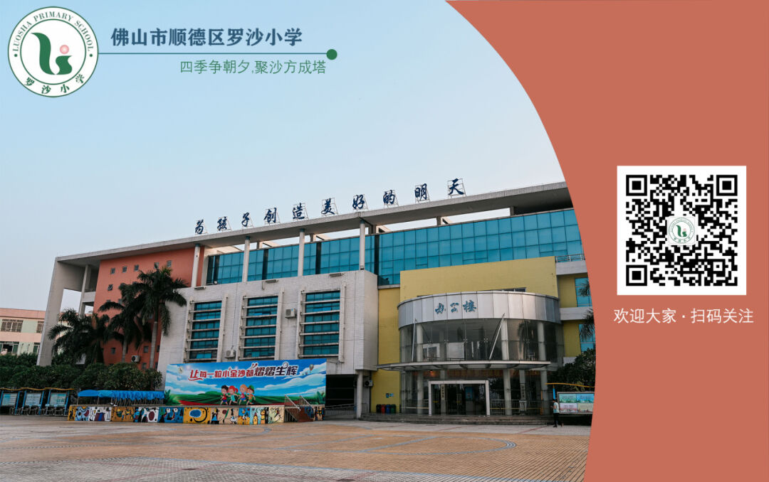 书香拼墨痕 妙笔书感悟 ——罗沙小学开展生命教育感悟现场作文竞赛活动 第41张 书香拼墨痕 妙笔书感悟 ——罗沙小学开展生命教育感悟现场作文竞赛活动 第41张