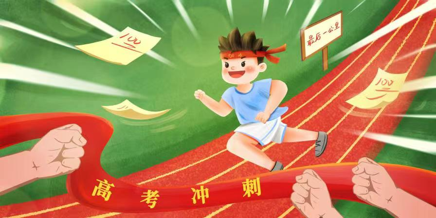 高考在即,请收下这份解压小妙招 第1张